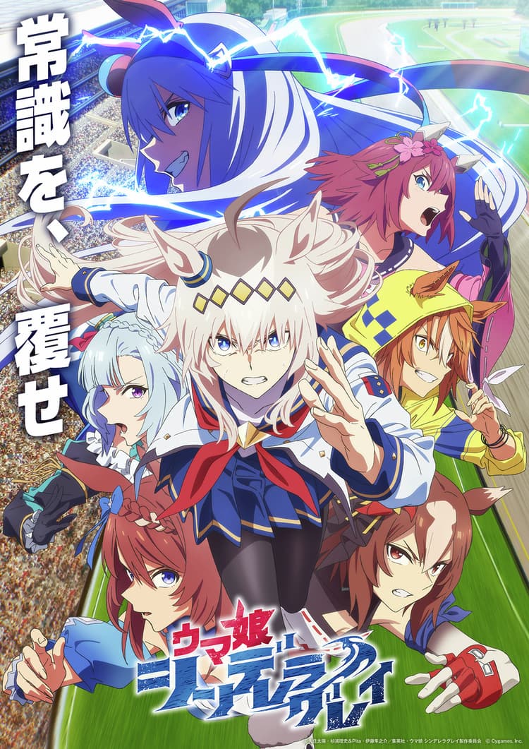 Top anime of the week for weekUmamusume: Cinderella Gray 2nd Cour
