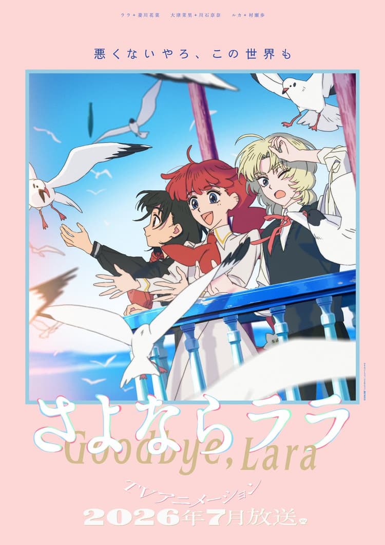Top anime of the week for weekGoodbye, Lara