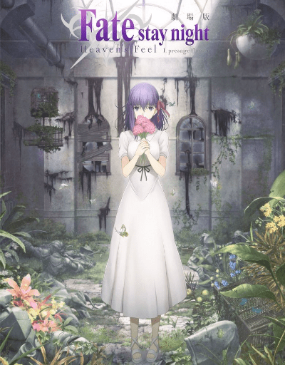 Fate/Stay Night: Heaven's Feel I.Presage Flower