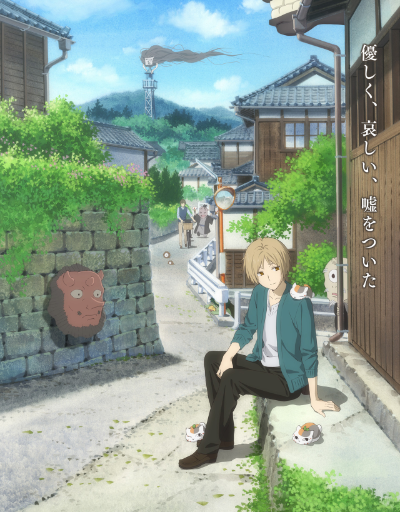 Natsume's Book of Friends: Tied to the Emperal World