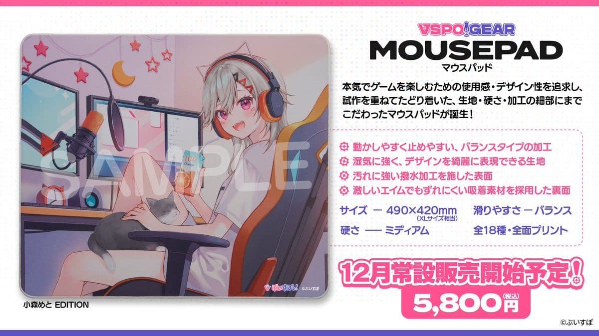 VSPO! Announces Official Mousepads VSPO! Announces Official Mousepads